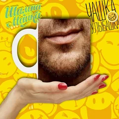  Улыбашка 003